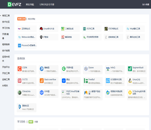软件开发辅助网