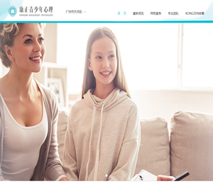 广州儿童心理咨询机构