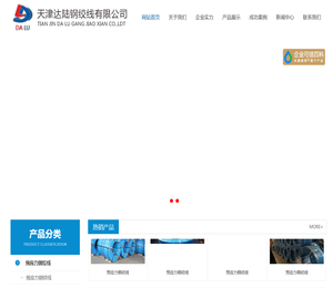 天津达陆钢绞线有限公司