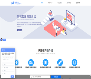 快跑者外卖系统