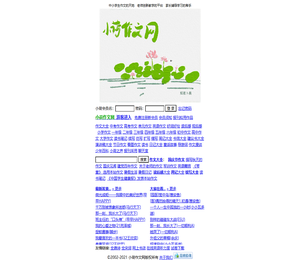 小荷作文网
