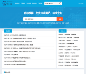 金标准网