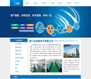 电感,滤波器,磁珠,变压器,厦门友德盛电子有限公司