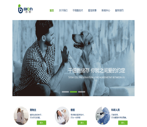 百恩宠物干细胞