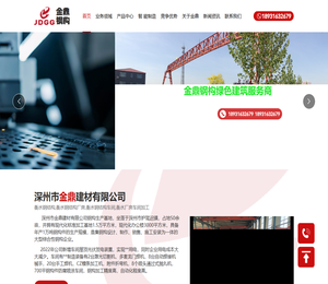 衡水钢结构,衡水钢结构厂房,衡水钢结构车间,衡水厂房车间加工