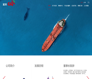 广东宏川集团有限公司