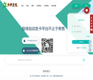极绿发卡平台
