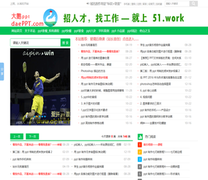 大鹅ppt，ppt之窗：ppt零食，ppt快餐，ppt套餐――九弟新媒