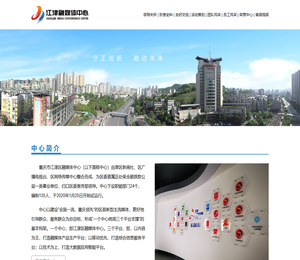 江津区融媒体中心