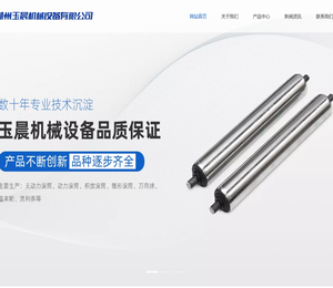 湖州玉晨机械设备有限公司