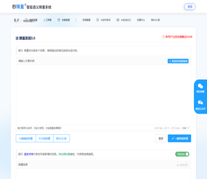 智能AI论文降重