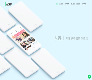 广州东百信息科技有限公司