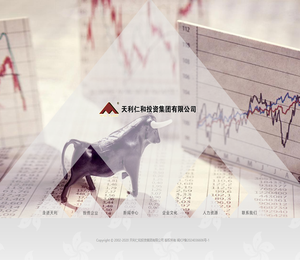 天利仁和投资集团有限公司
