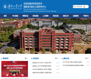 湖南工业大学