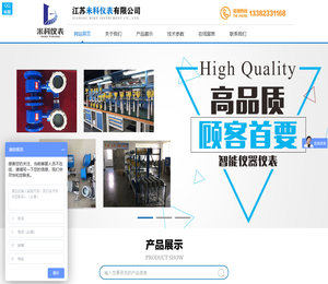 江苏米科仪表有限公司