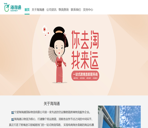 海淘通EasyBuy