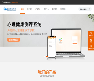 重庆撩云科技有限责任公司