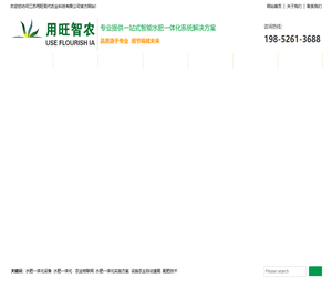 江苏用旺现代农业科技有限公司