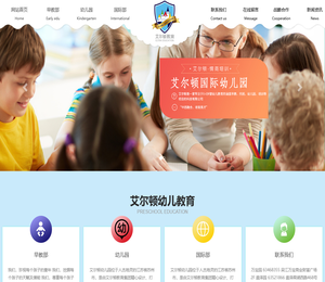 苏州艾尔顿教育科技有限公司