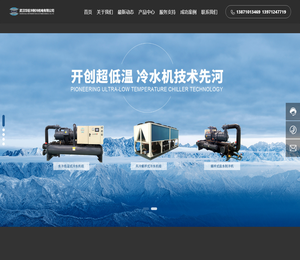 武汉华巨冷制冷机电有限公司