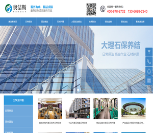 大理石保养结晶