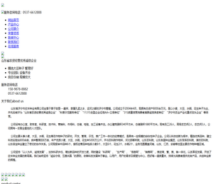 济宁嘉祥欣丰种业有限公司