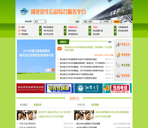 湖北招生信息综合服务平台（原湖北招生信息网）