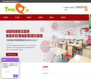 成都同沁餐饮管理有限公司