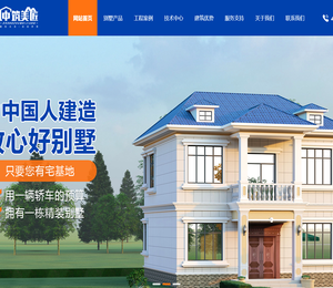 中筑美匠重型钢结构装配式别墅