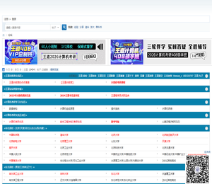 王道论坛,专注于计算机考研的点点滴滴!
