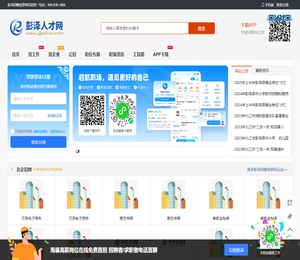 彭泽招聘信息网