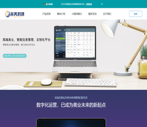 尔美科技