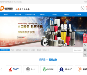 德玛隆高效过滤器