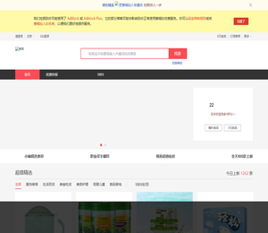 惠喵丨发现今日什么值得买，比惠惠购物助手,慢慢买比价网,北美省钱快报,没得比,逛丢网更快更及时的网购推荐分享第①站！