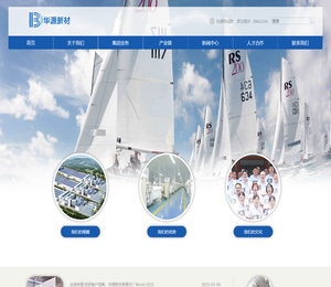 江西华源新材料股份有限公司