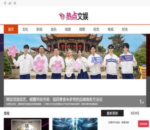 热点舆情