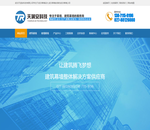 【武汉天润安幕墙设计安装公司】