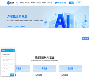 AI智能双录系统