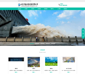 山东齐盛水务发展有限公司