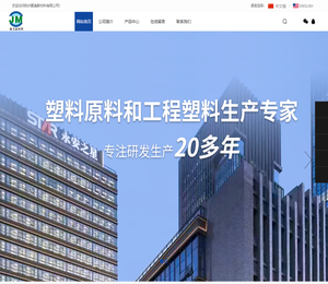 杭州聚美新材料有限公司