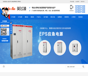 湖北ups电源厂家