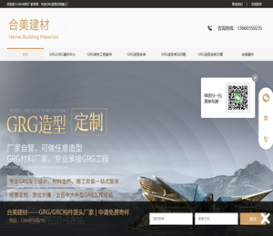 grg材料厂家