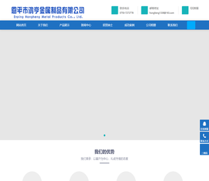 恩平市鸿亨金属制品有限公司