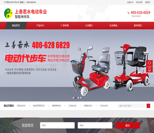 淮北市相山区上善若水电动车业