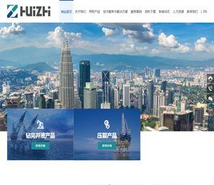 青岛汇智石油科技有限公司