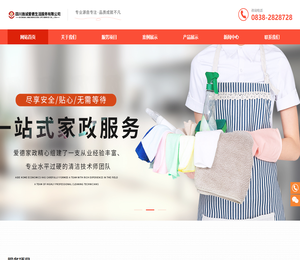 四川旌诚爱德生活服务有限公司