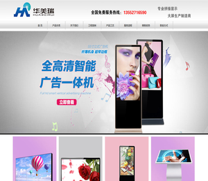 北京华镁欣业电子设备有限公司