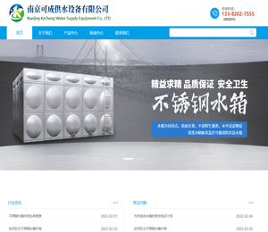 南京水箱厂,提供不锈钢保温水箱,消防水箱生产厂家