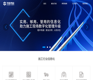 太原市华森伟业科技发展有限公司