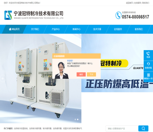 低温冷却循环器泵